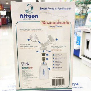 Attoon breast pump squeezes the hand Soft Silicone rubber, easy to squeeze, comfortable to grip, model HAPPY Silicone BP-05 (filk pump, breast pump) #3