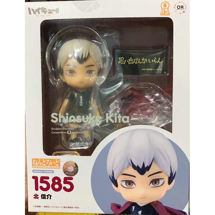 Nendoroid 1585 Shinsuke Kita Haikyuu!! Shopee Philippines