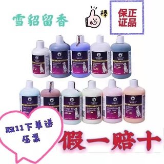 ☼⊕♙Dog Shower Gel Ferret Fragrance Teddy Golden Retriever Pet Shampoo Bath Sterilization Deodorizati