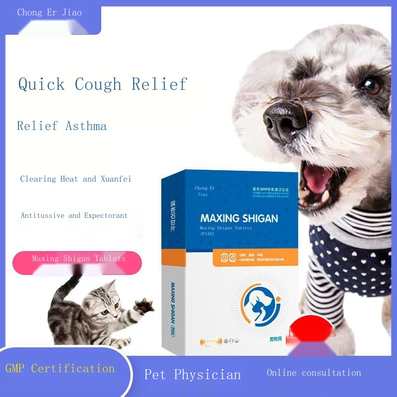 Pet Cold Medicine Cough Dog Cat Fever Asthma Relieving Phlegm Bronchial Pneumonia Retching Maxing Sh #2