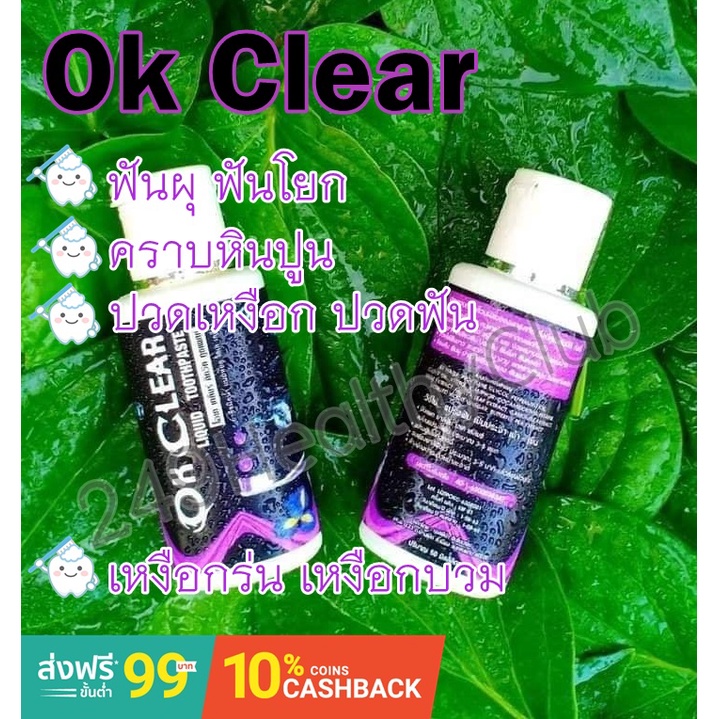 OK Clear 1 Herbal Toothpaste Liquid Mouth Tooth Decay Relieve Toothache