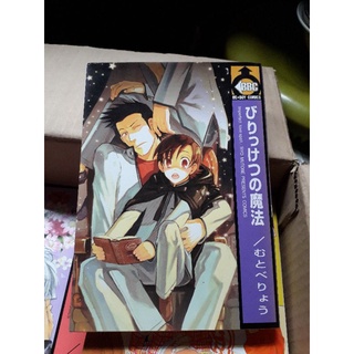 Yaoi Bl Raw Japanese Manga Shopee Philippines