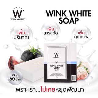 Wink White Soap Panacea (White) #4