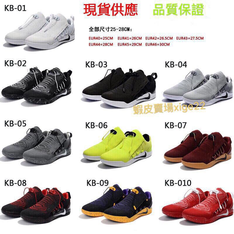 kobe 12 elite