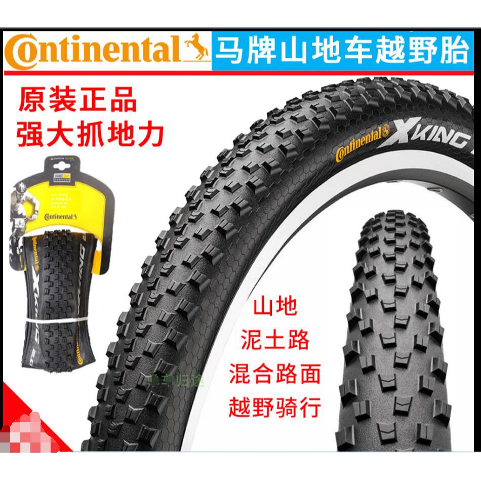 continental 29 inch tires