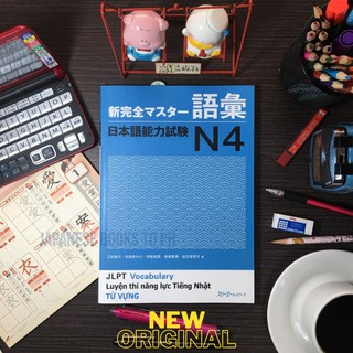 🇯🇵 Japanese Book Shin Kanzen Master JLPT N4 Vocabulary #1