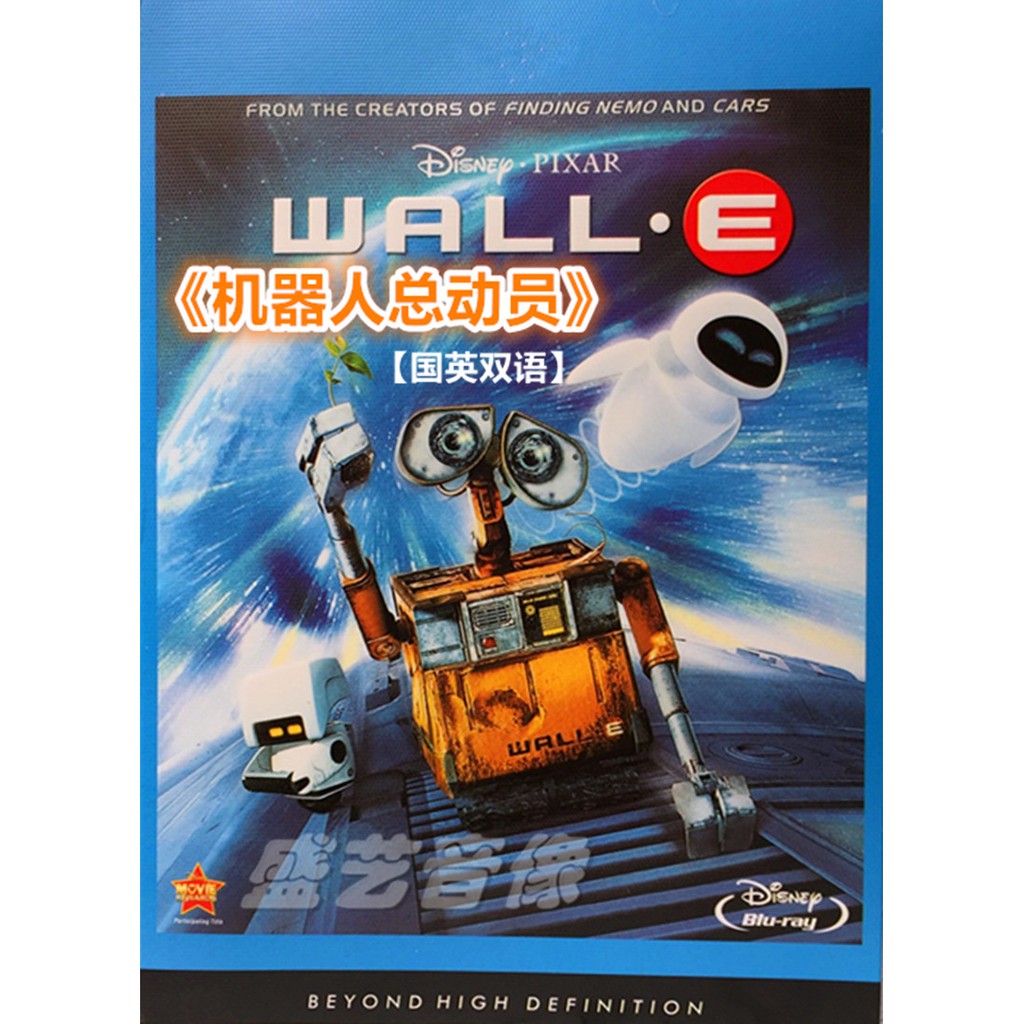 Classic Movie Disney Animation Wall E Robot Story Of Power Dvd 9 Bilingual Shopee Philippines