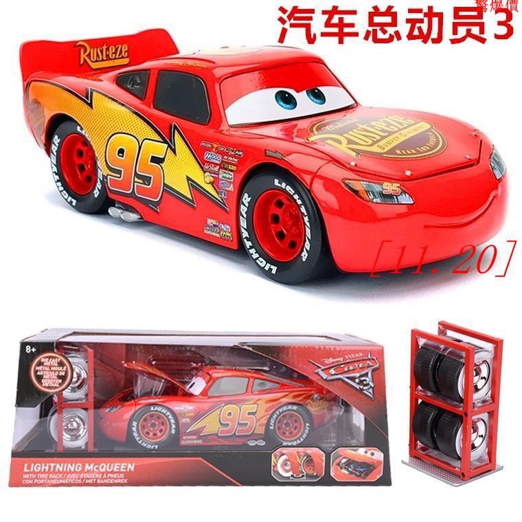 jada lightning mcqueen