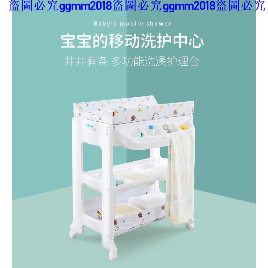 baby bath and changing table