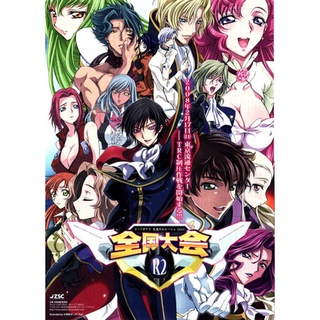 Code Geass Customized Poster Shopee Philippines