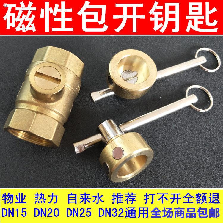 ۞๑Heating valve key One word locking valve key Water meter