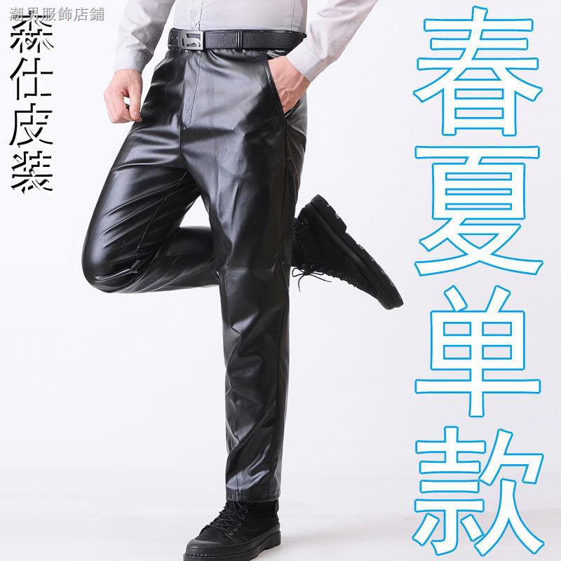 loose leather pants