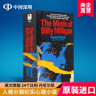 [Fiction & Literature] 24 Billy The Minds of Billy Milligan Daniel Kay Split Personality Documentary Psychological Novel Full Version Twenty-Four Billy #1