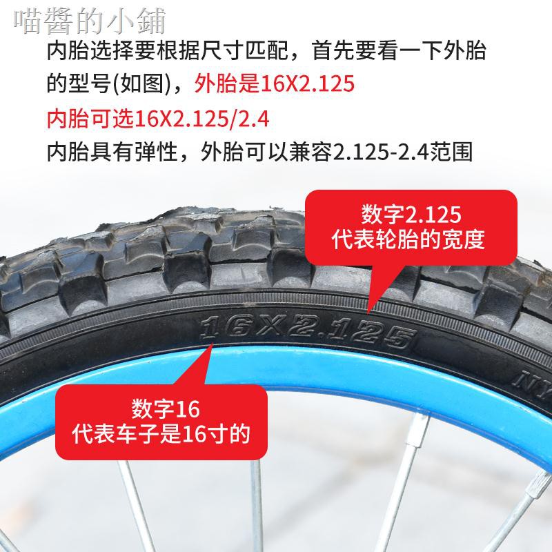 16 1.95 bicycle tires