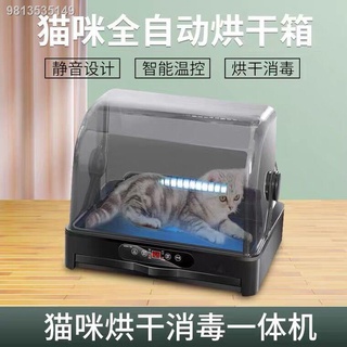 ♨▤✆Pet drying box cat dog dryer water blower hair dryer hair dryer hair dryer bath artifact househol