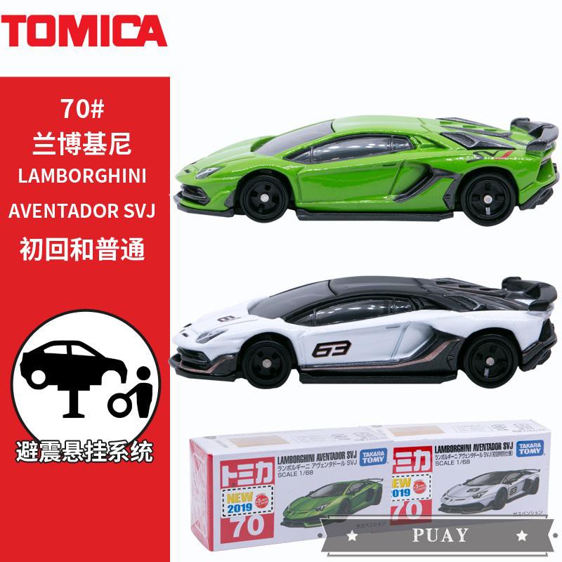 tomica lamborghini aventador