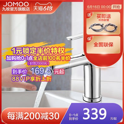 Jiumu Taiwanese upper basin faucet hot and cold high ...