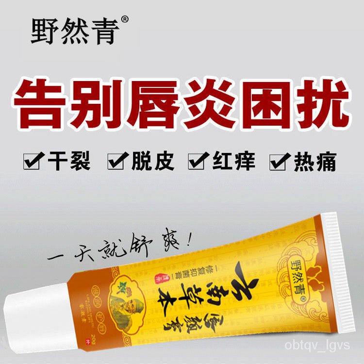 Cheilitis Cream Lip Balm Dry Mouth, Lips and Labitis Allergic