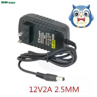 Delivered At Any Time Adapter 12V 2A Head 5.5 x 2.5 For Power Supply (2.5MM).