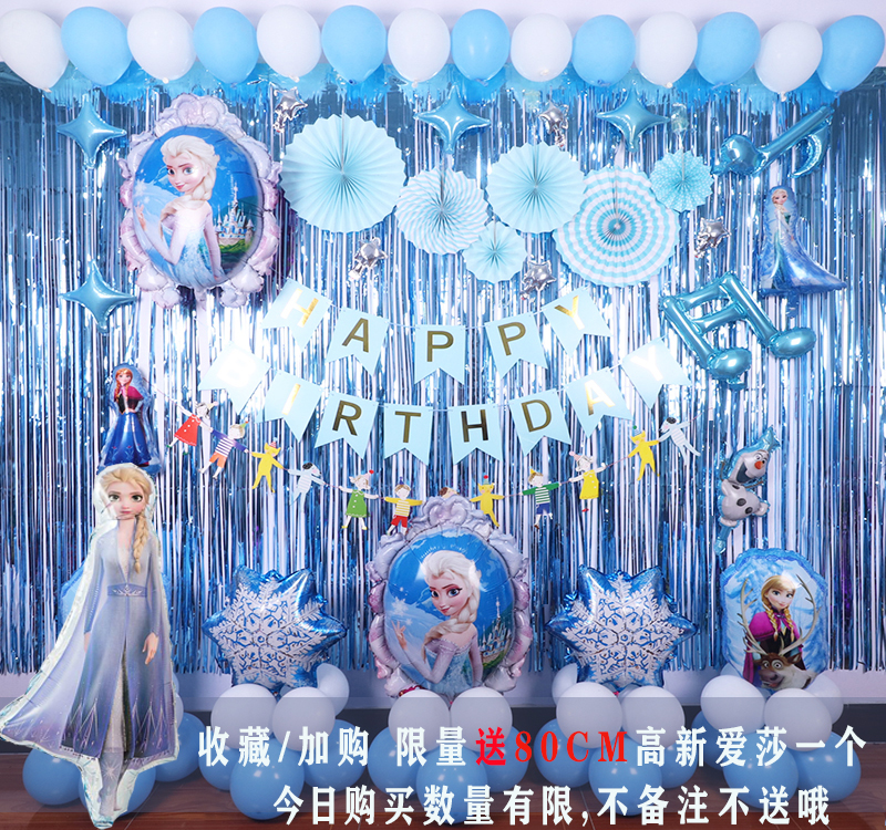Frozen Theme Party Decoration Princess Children's Birthday and Birthday  Balloon Background Wall Set | Shopee Philippines