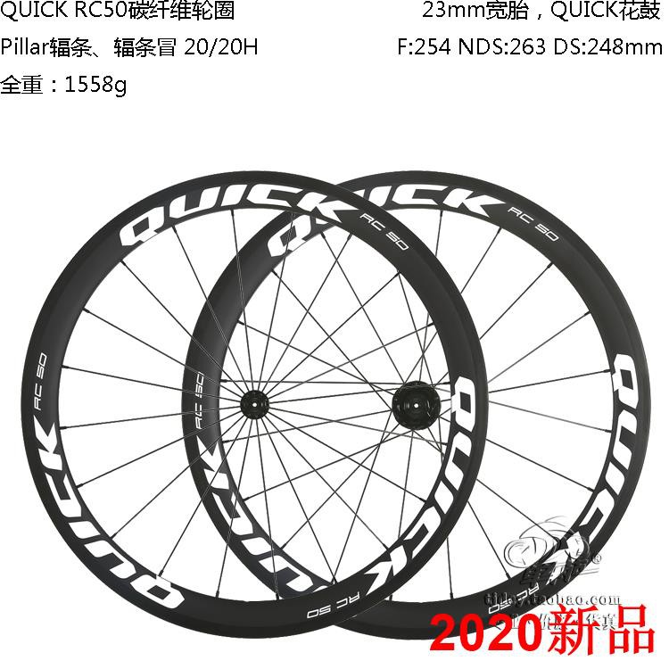 carbon fiber bicycle wheels