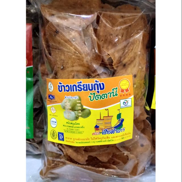 Grade A shrimp crackers, 250 grams per bag, fresh every day. | Shopee ...