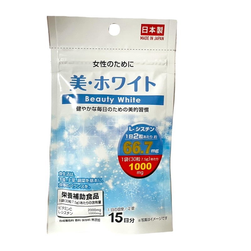 Daiso JAPAN BEAUTY White Glutathione WHITENING Tablets 15days Shopee Philippines
