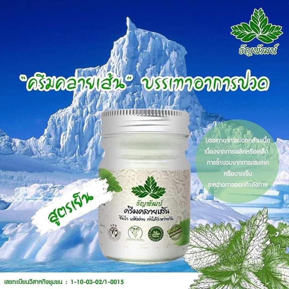 Thanyapat Homemade Massage Cream (Cold Formula) Shopee Philippines