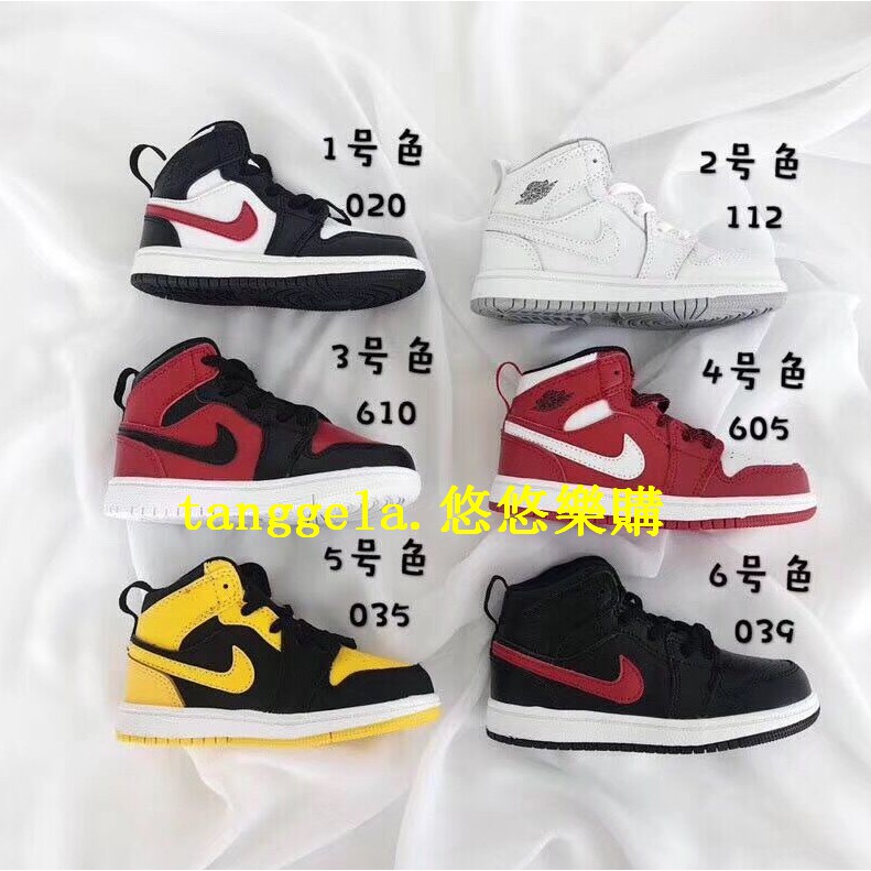 jordan 1 children's