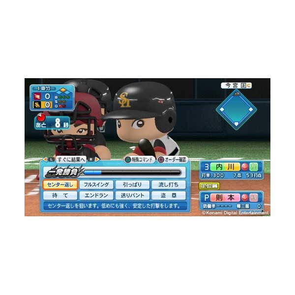 Jikkyou Powerful Pro Yakyuu 13 Baseball Shopee Philippines