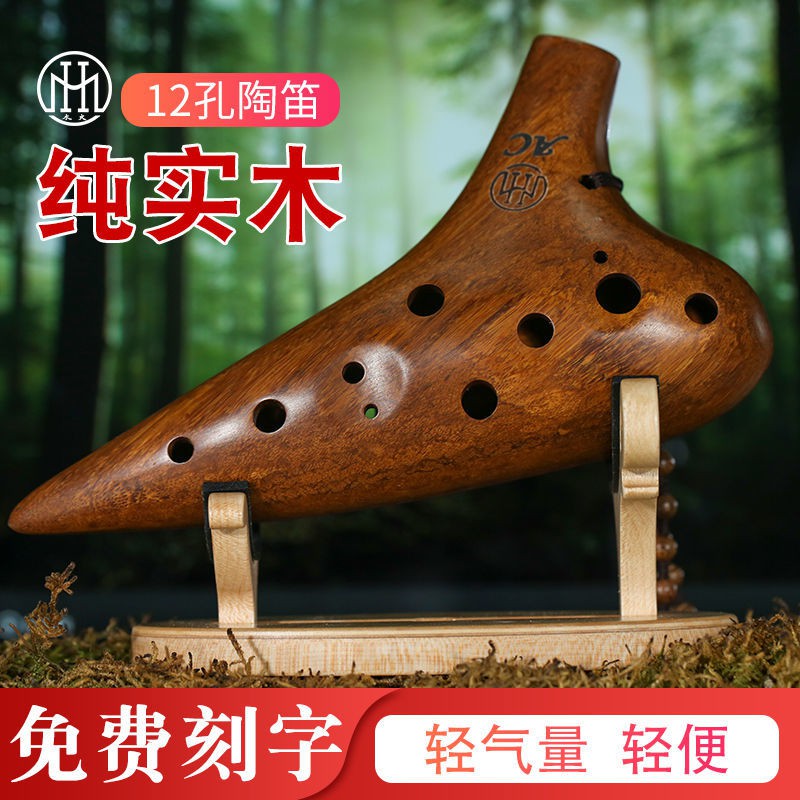 Wooden fire solid wood Ocarina 12 holes antifalling tone C finish