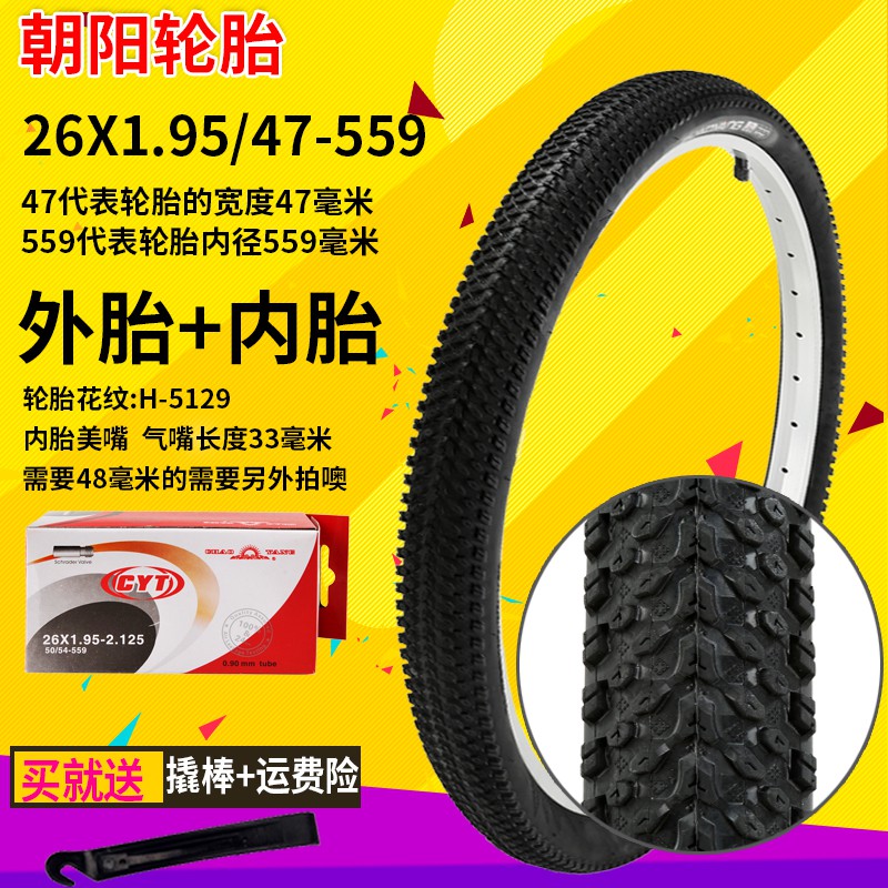mountain bike tires 26 x 2.0