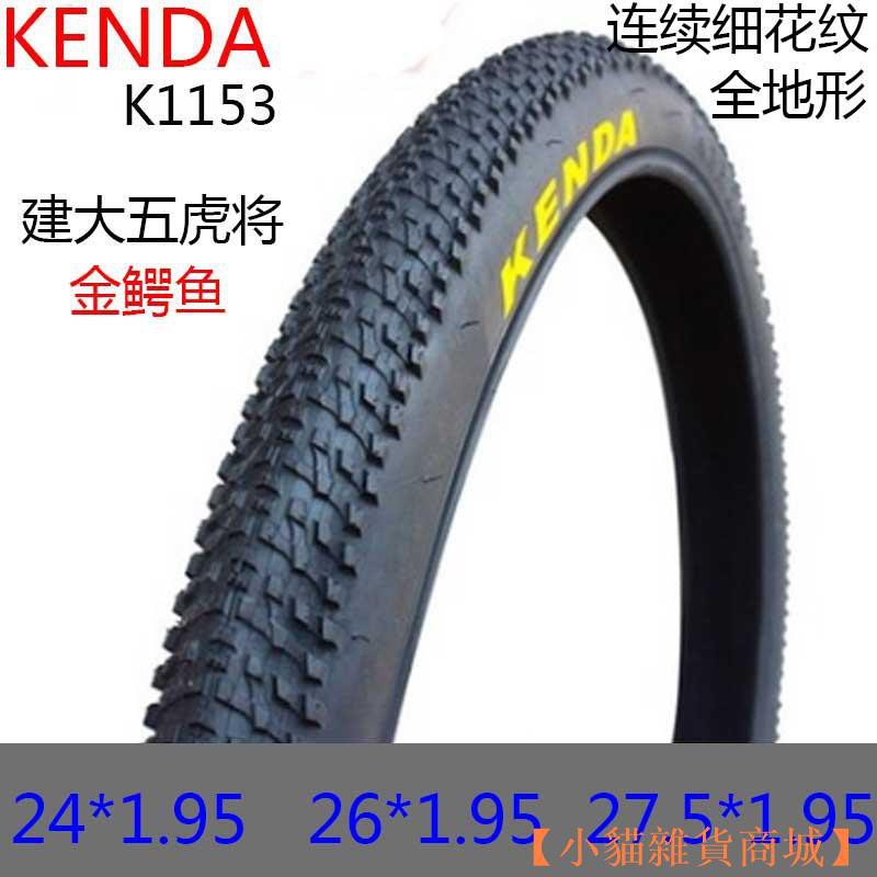 16 x 1.95 bike tire