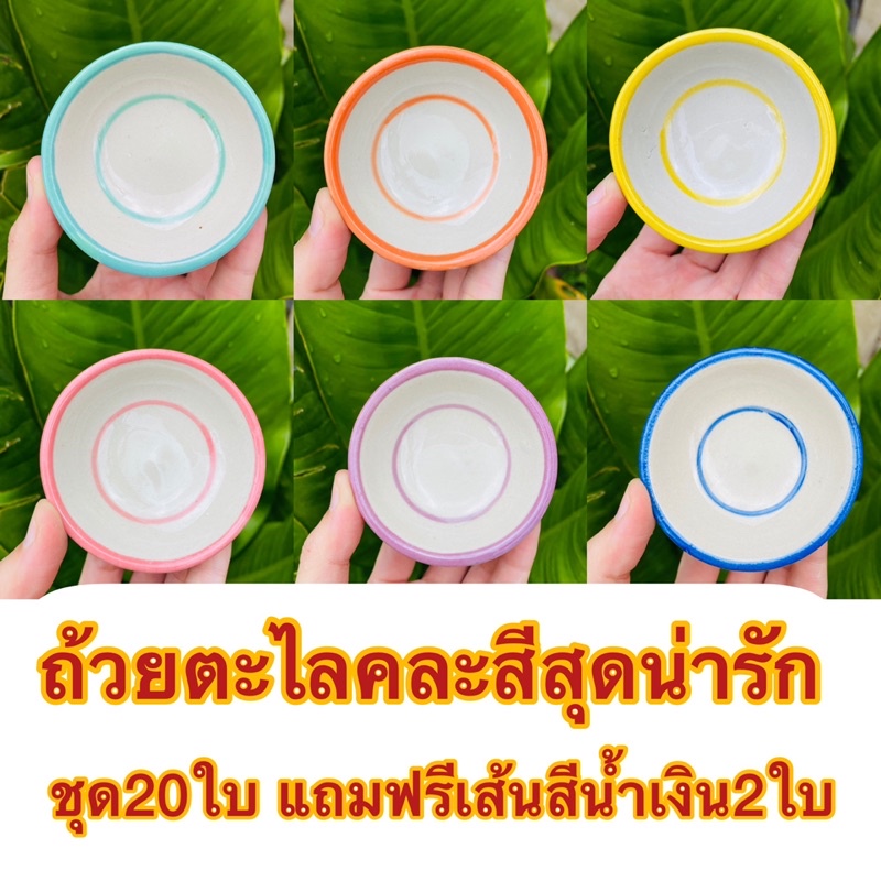 Pinwheel cup, assorted colors, grade A, 20 pieces, dessert cup