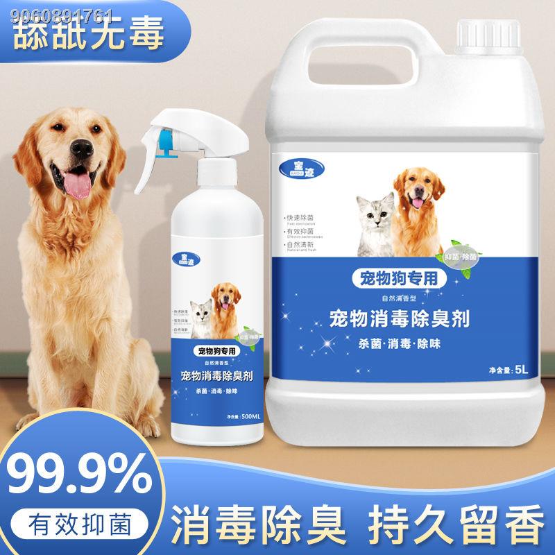 Pet deodorant disinfectant dog cat deodorant cat litter box to urine