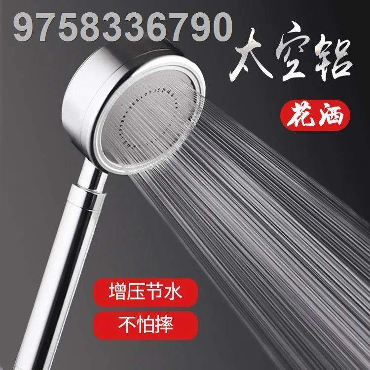 Space aluminum shower super supercharged shower shower shower head