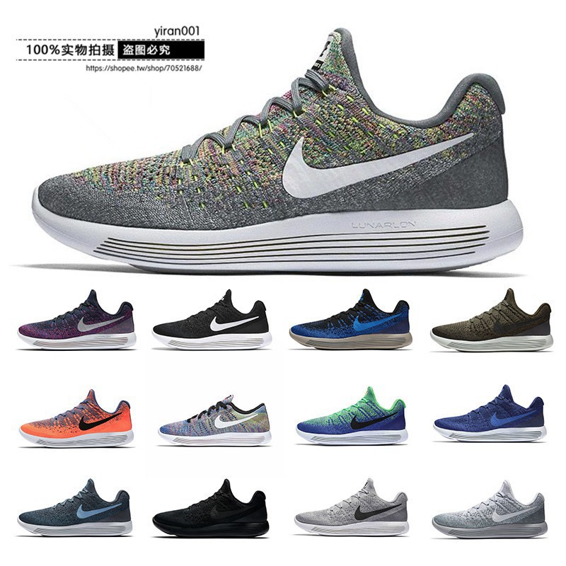 lunarepic low flyknit 2