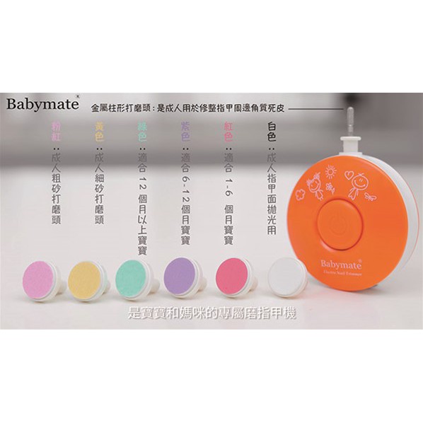 babymate nail trimmer