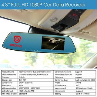 Dash Camera for Car with Night Vision Dashcam 4.3 Inch Car Video Recorded Mirror Full HD 1080p SKONE #9