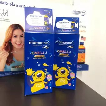 6 bottles of Mamarine KIDS OMEGA 3 PLUS LYSINE MULTIVITAMIN FORTE appetite, appetite, appetite, brain nourishment, increase memory 120 ml