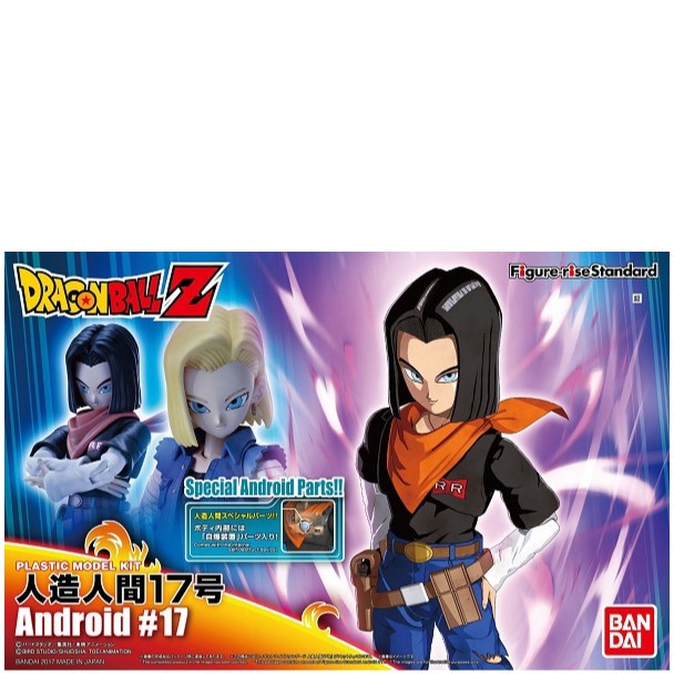 android 17 figure rise