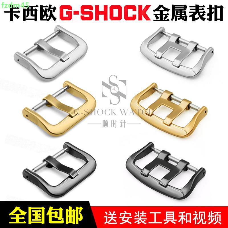 g shock clasp