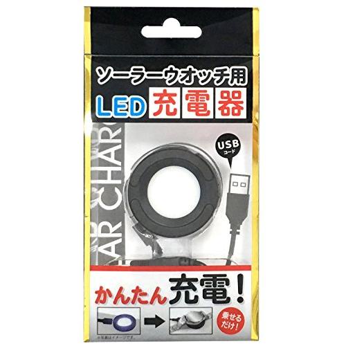 [Direct From Japan] CREPHA BSC-4162-BK Clefer Watches charger For solar With USB cord