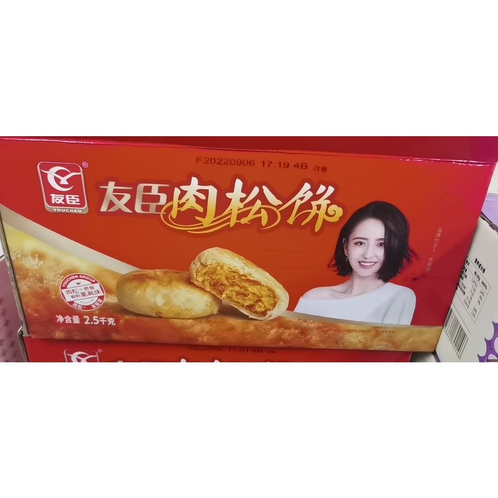 Jiahuixiang Gold Pork Floss Bread 35g Shopee Philippines