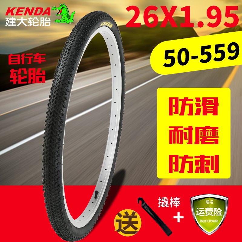 26 x 1.95