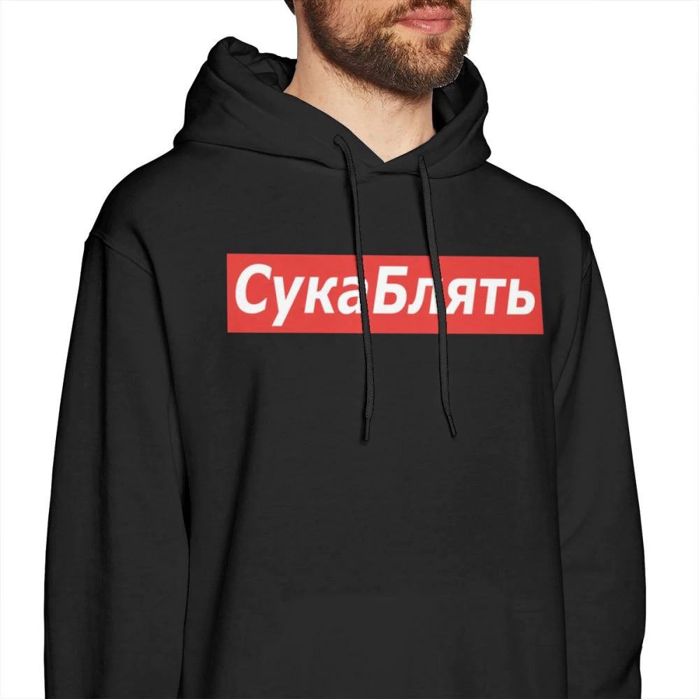 suka blyat hoodie