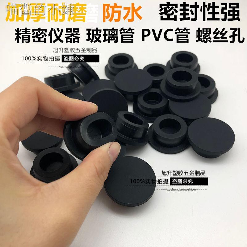rubber cap