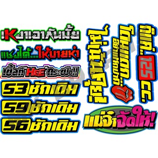 Thai Stickers[9] Thailand Concept Stickers (A4 Size) STICKERS VINYL ...