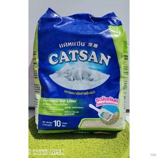 ◄✴CATSAN CAT LITTER SAND 5L AND 10L（Selling）