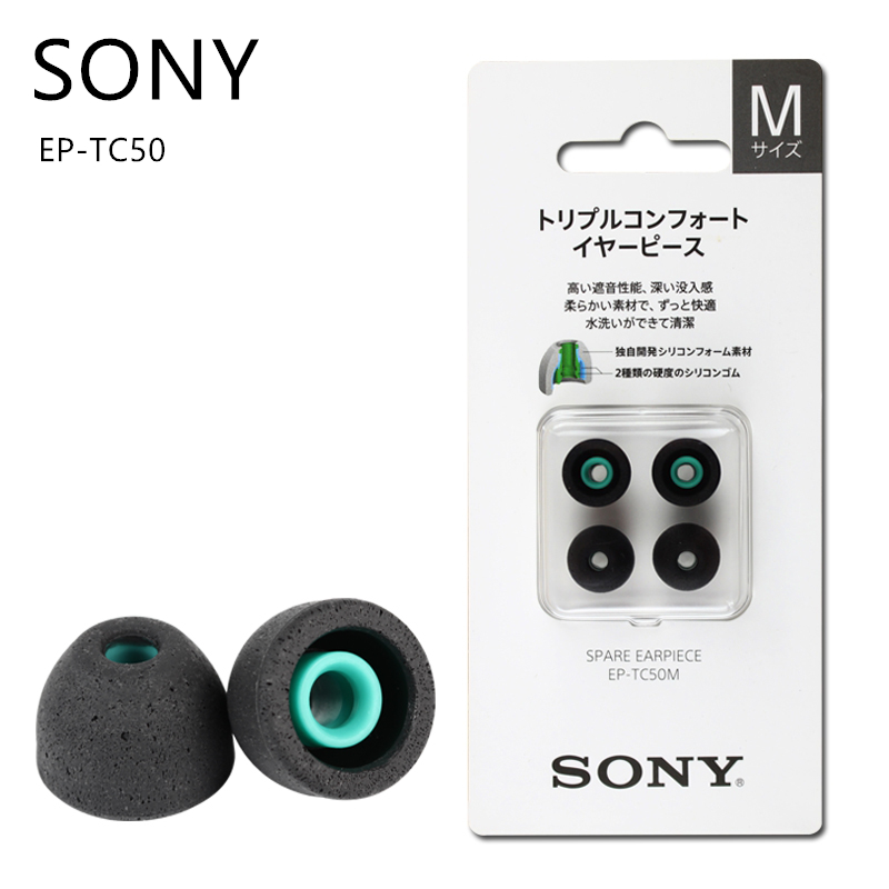 Sony EP-TC50M Triple Comfort Ear Piece M-Size Replacement Ear Tips 42896 JAPAN 
